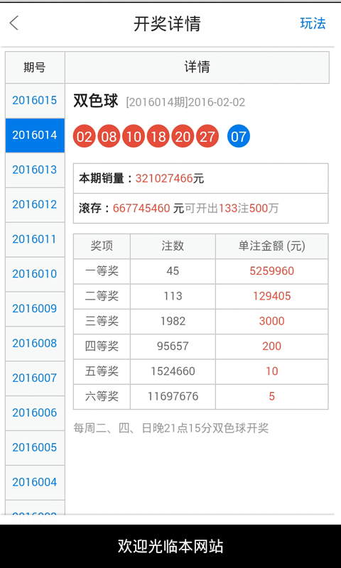 —lt;gt;amp;白小姐一肖一码中奖经验分享