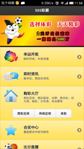 彩票软件,数字游戏中的智慧与机遇彩票软件哪个最好用