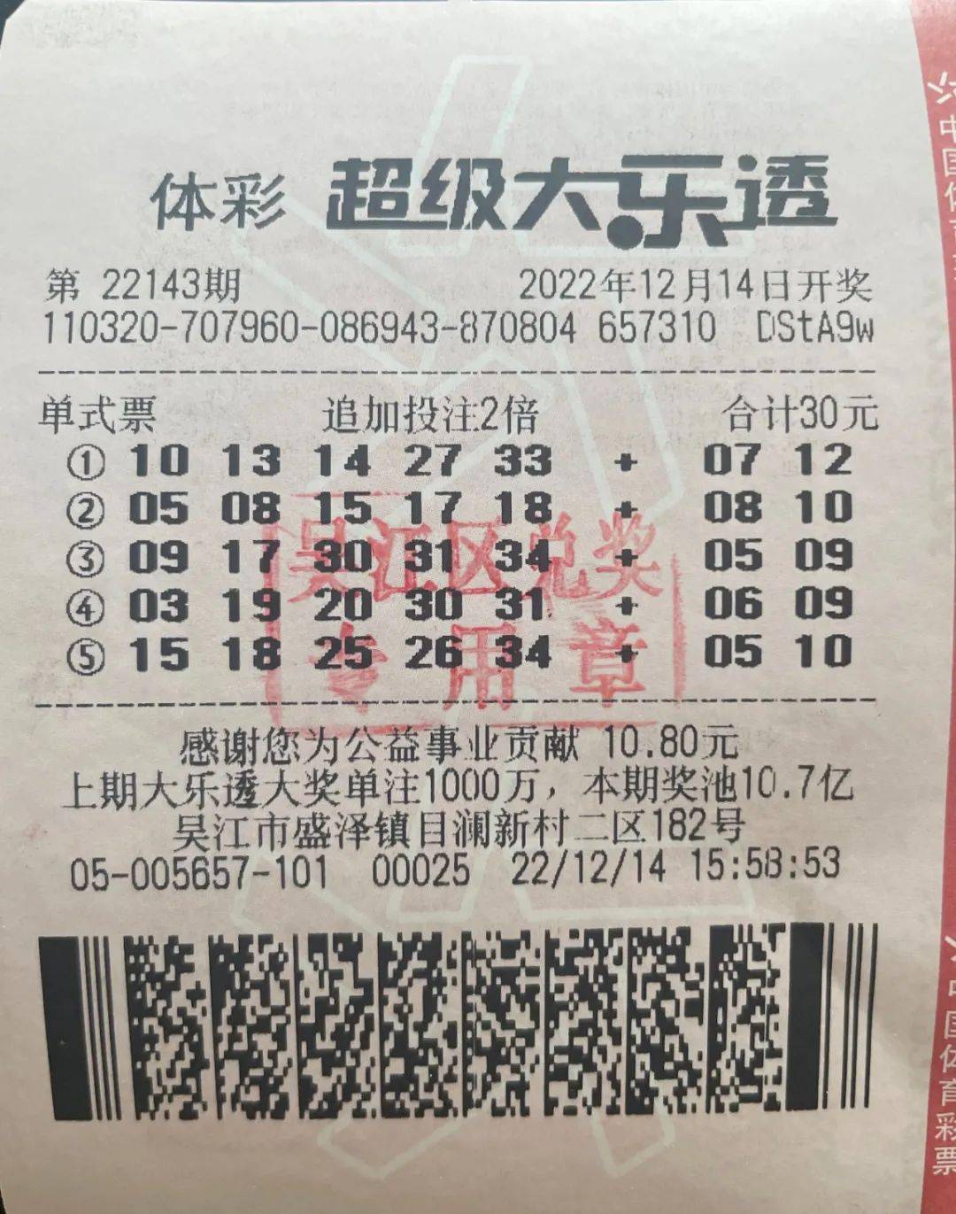 2022一肖一码100%中奖准确