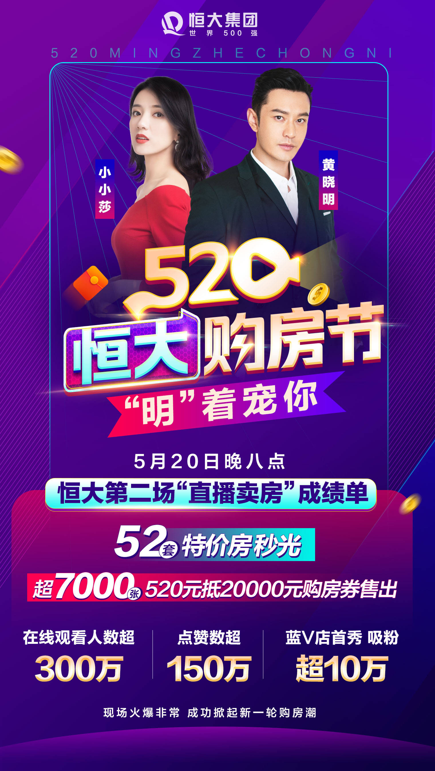 2043年新澳门今晚特马直播，科技与传统的奇妙融合2025今晚澳门开特马开什么