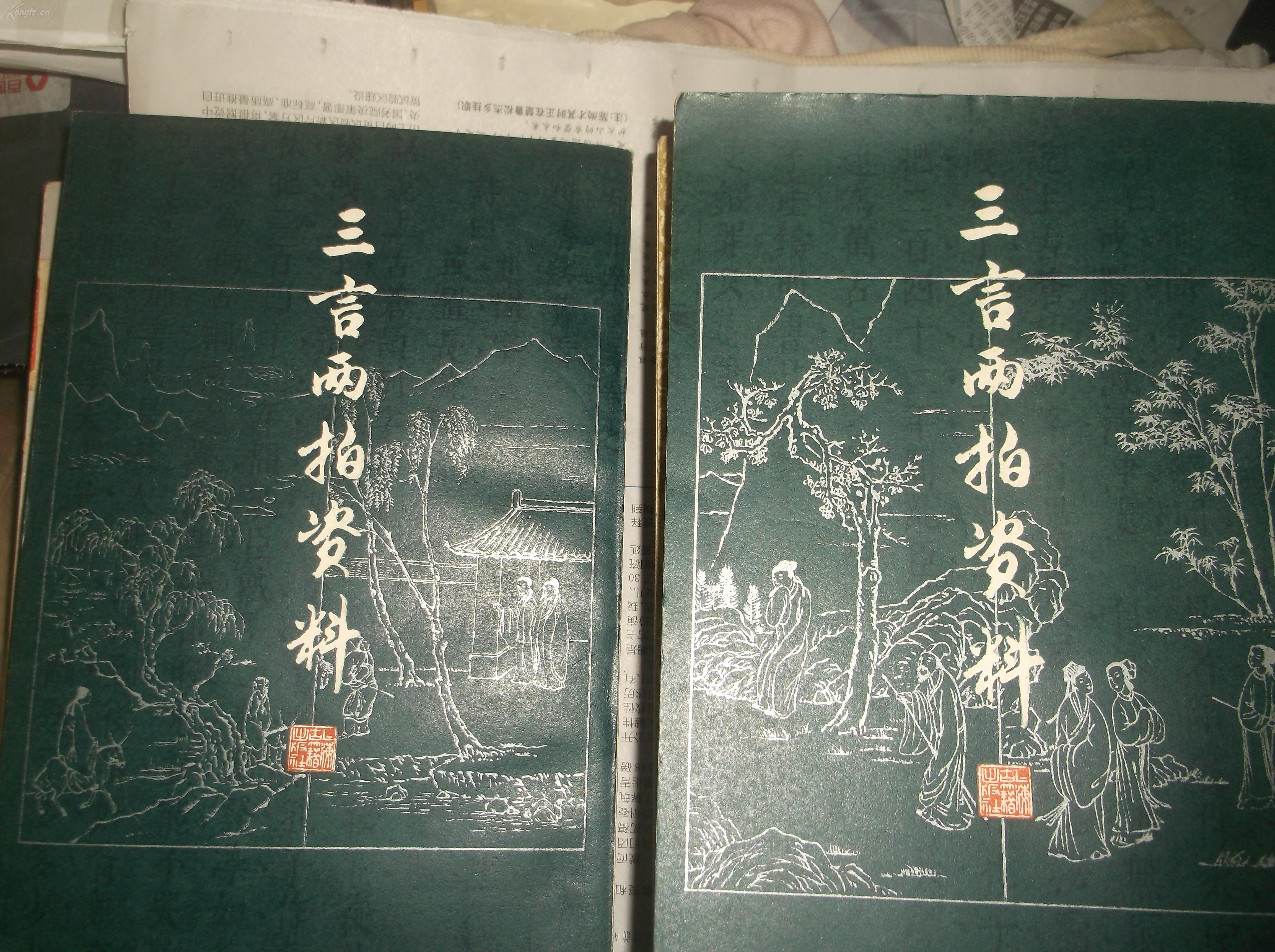 起源探秘黄大仙精选三肖三资料
