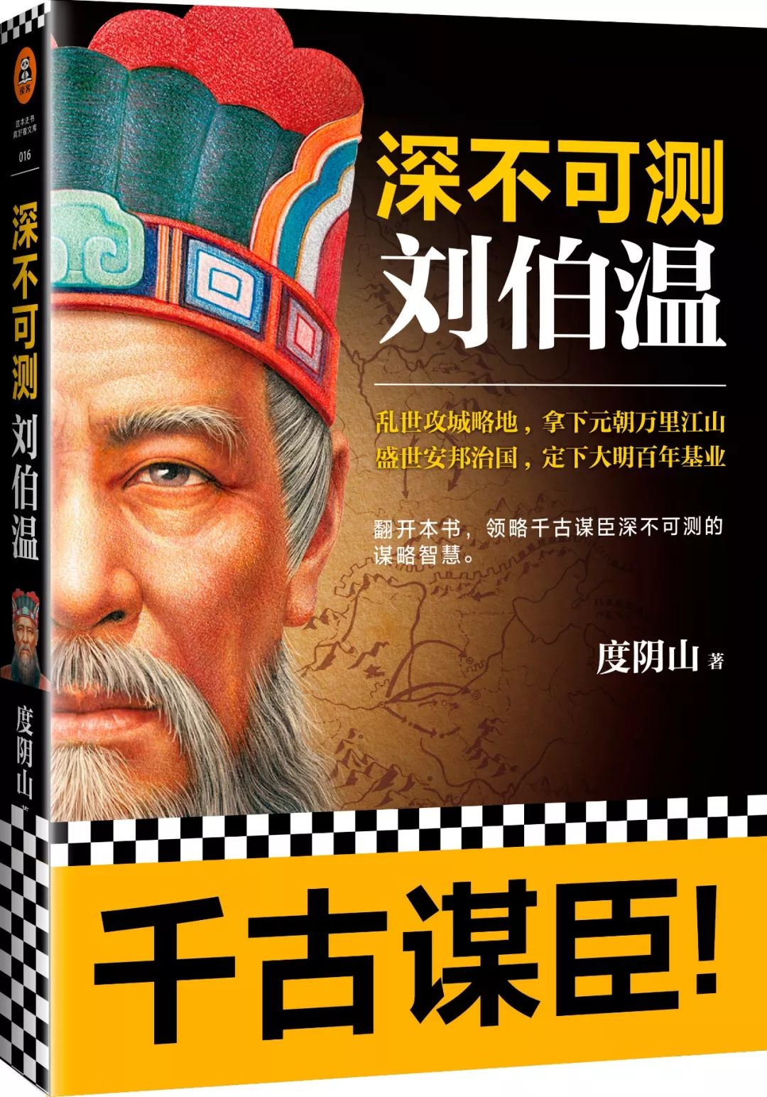 刘伯温精准预测