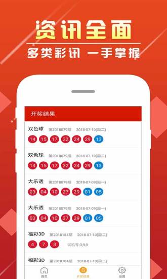 49图库与澳彩，数字背后的娱乐世界49图库澳彩图库手机版软件亮点