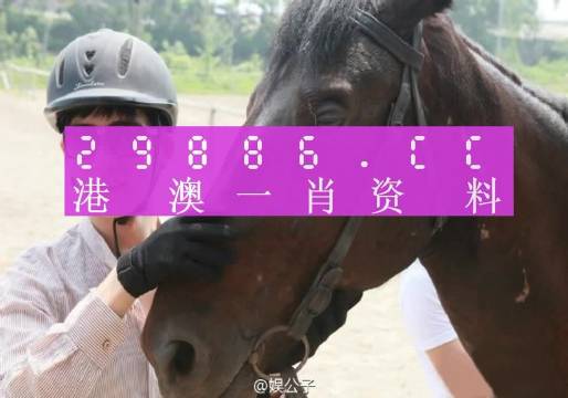 正文部分:约1290字。今晚澳门一肖一码必中肖防城港