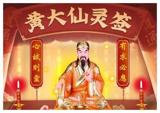 探寻黄大仙一肖的神秘与信仰黄大仙精选一肖一码37b