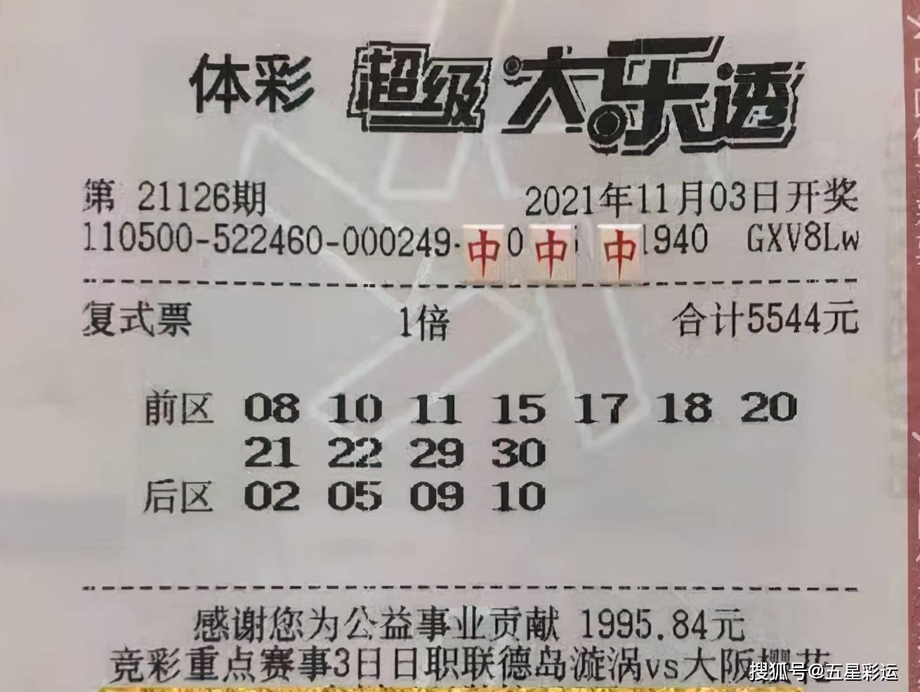 揭秘香港47万大奖背后的真相，理性看待彩票与人生选择的重要性香港4777777开奖记录历史