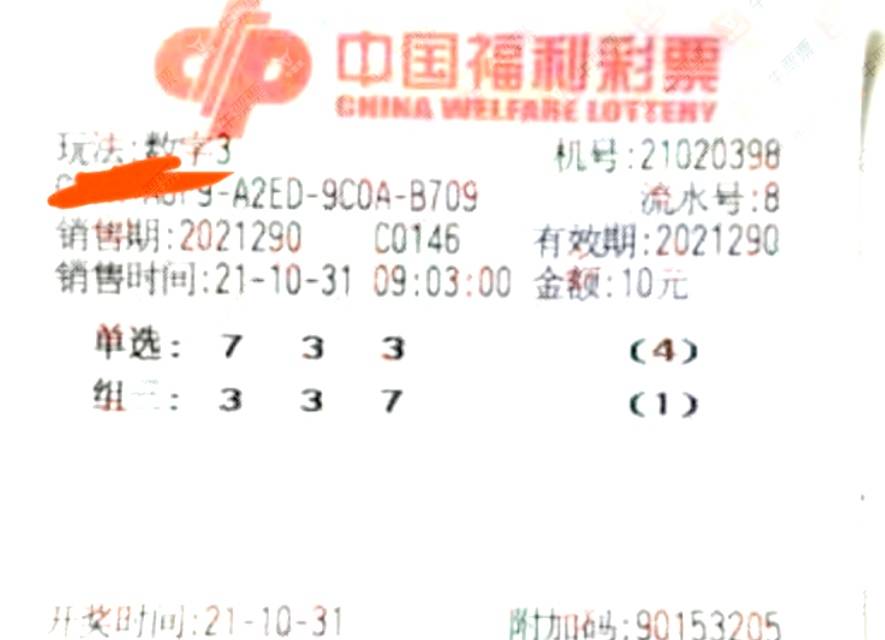 2043年澳门今晚特马预测与理性购彩观念的探讨—以负责任的态度面对彩票文化2024澳门今晚开特马开什么275期