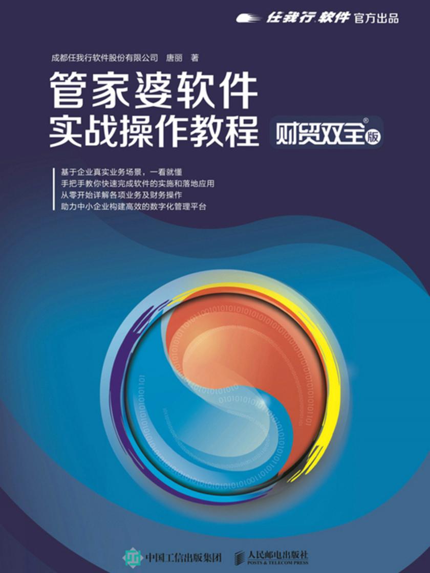 管家婆精准免费大全，解锁高效生活与财务管理的新篇章管家婆精准免费大全57期