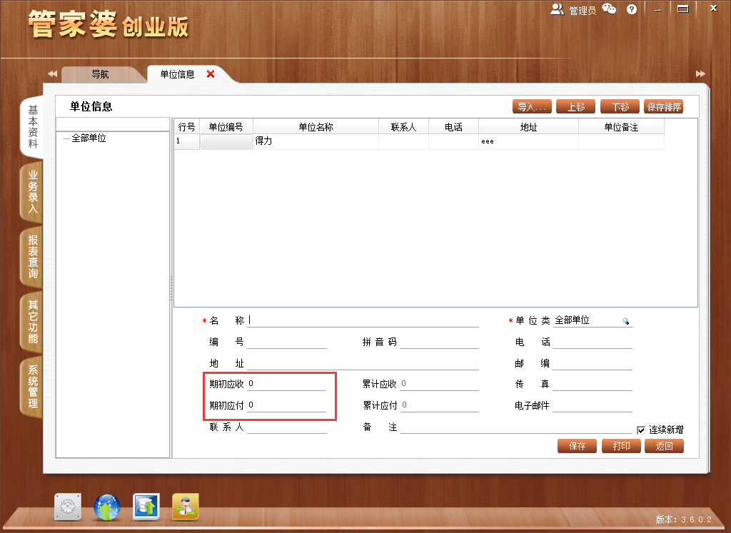 管家婆内部精选资料大全，解锁高效管理的秘密武器管家婆正版内部精选大全