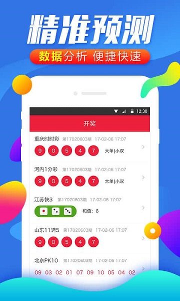 2046，新澳开奖结果与未来彩票市场的数字革命2024新澳开奖结果查询今天开奖号码