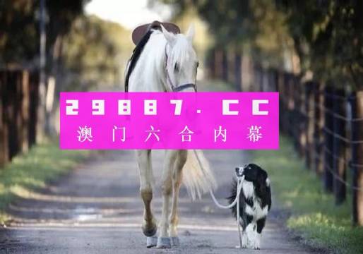 探索49码资料图库,解锁数字时代的编码奥秘49码资料图库走势图