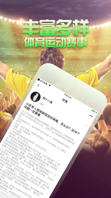 竞彩足球手机版app，掌中宝，随时随地享受精彩赛事竞彩足球手机版app有哪些