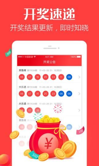 2046年新澳开奖结果，未来彩票的奇幻之旅2024年新澳开奖结果+开奖记录