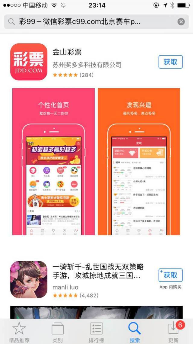 理性看待彩票，2014澳门码今晚开奖结果背后的思考2024澳门码今晚开奖结果记录