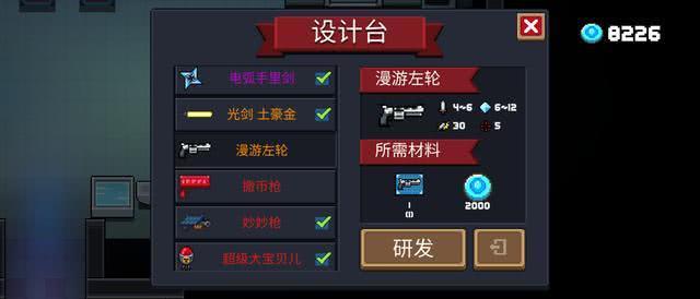 探索二肖三码