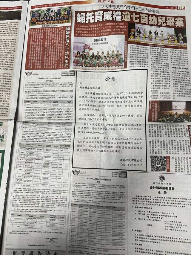 揭秘正版马会传真资料,真相与误区正版马会传真资料+内部