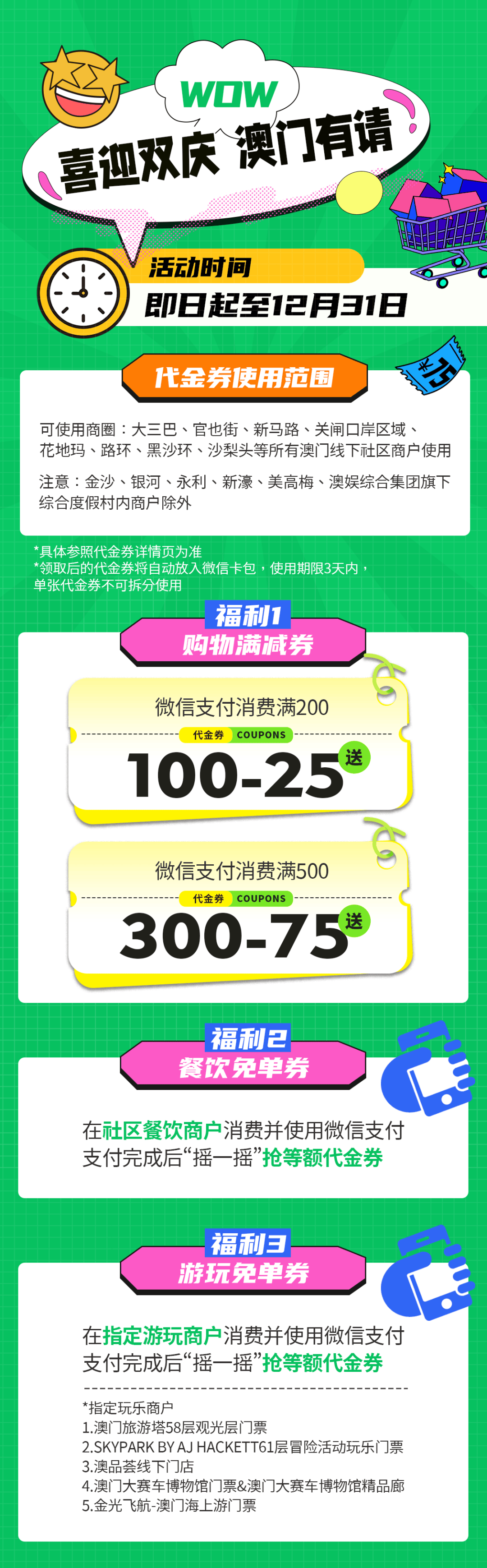 澳门今晚特马揭秘，理性购彩，享受生活乐趣的智慧选择澳门今天晚上开什么特马11月26号开什么号码