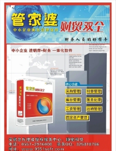 管家婆2036，正版资料图片大全的全面解析与使用指南管家婆2020年全年免费彩图