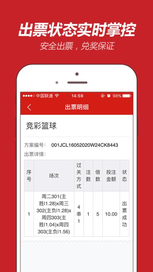 澳门新彩综合走势图手机版最新预测分析,洞悉未来,把握机遇新澳门期期准