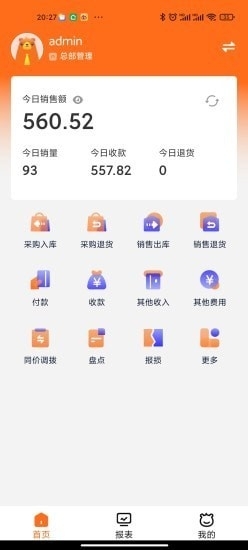 探秘新澳2048管家婆资料第三期，解锁未来商业的智慧钥匙