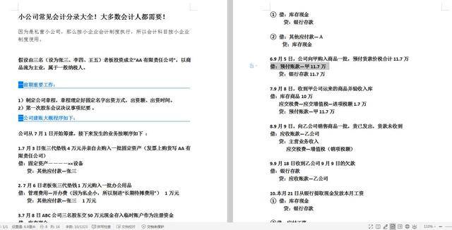 蓝月亮全年资料免费大全，解锁生活小窍门与健康指南蓝月亮免费资料大全49933