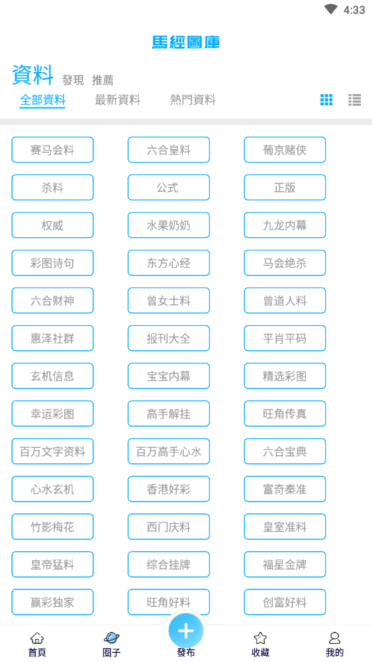双色球