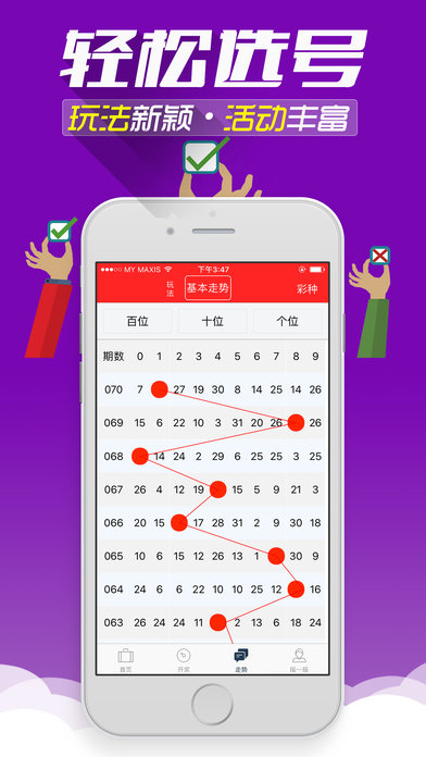 精选二四六，天天好彩头，探索生活中的幸运与智慧精选二四六天天彩头挂牌