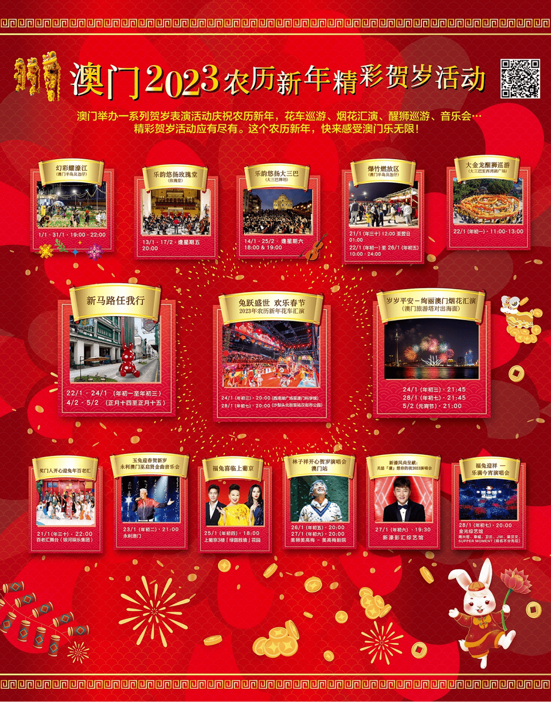 2035年澳门特马新春开码，传统与现代交织的幸运之夜2023年澳门特马今晚开码,西风两岸芦花斜