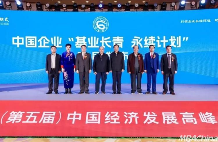九五论坛，汇聚智慧，共谋发展新篇章九五论坛版本库