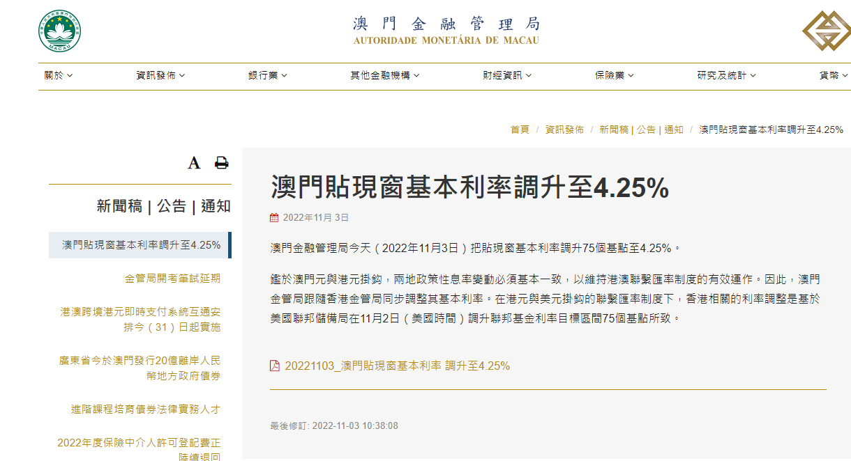 2036年，澳门正版资料大全的未来展望2023澳门正版资料大全更新利率信息查询
