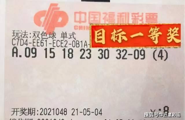 2031年，双色球新纪元—第5789期开奖揭晓2023100期双色球开奖结果 开奖号码