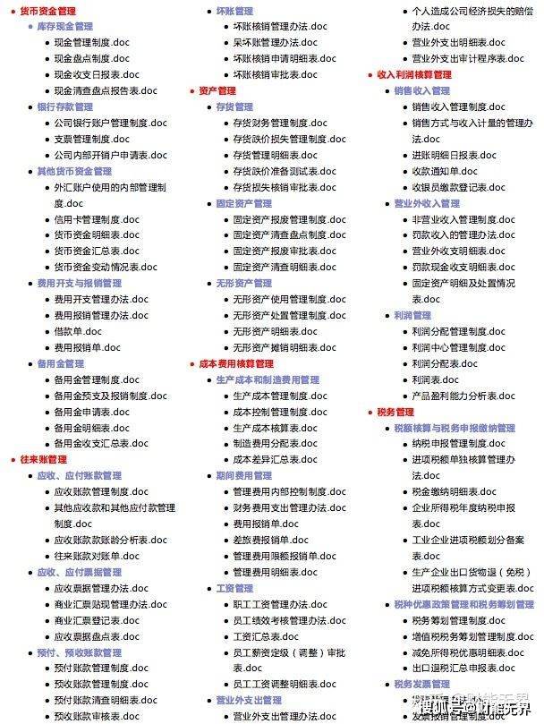 探秘新澳2043管家婆资料第三期，解锁未来物业管理的新篇章
