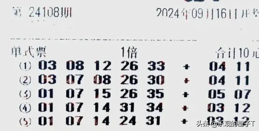 揭秘管家婆三期必开一码的真相，理性看待彩票与娱乐管家婆三期必出一