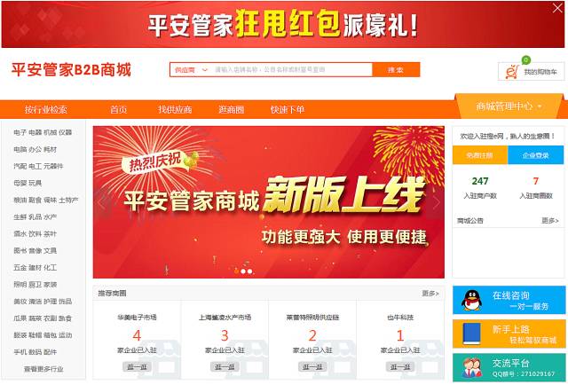 管家婆精准资料 第2页