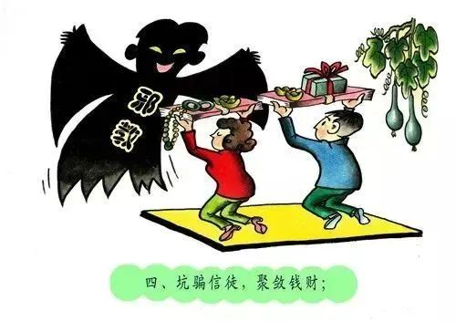 从迷信走向科学