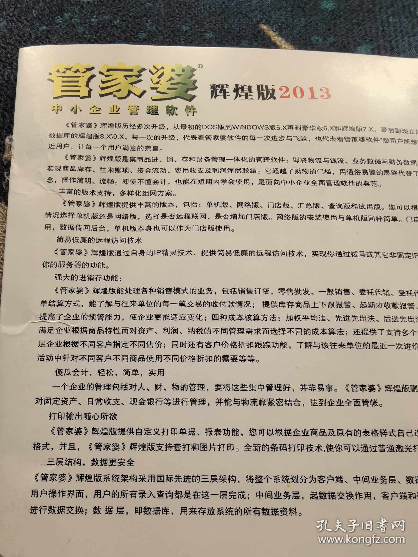 2046年，探索正版管家婆最新版本的未来之路2024年正版管家婆最新版本更新时间
