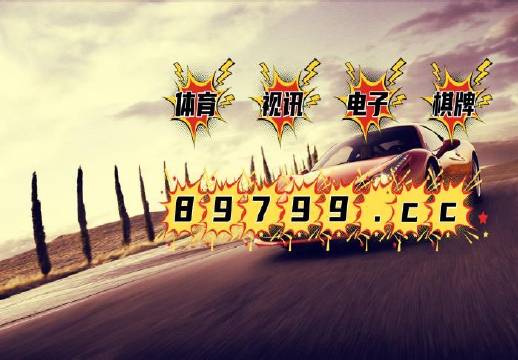 2043年新澳门天天开彩，理性看待免费资料与责任投注2025年正版资料免费大全
