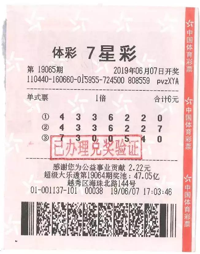 星彩论坛，数字时代的思想碰撞与文化交流平台七特区七星彩论坛