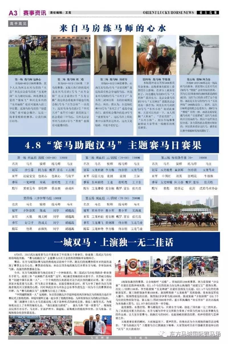 东方心经马报图，神秘与智慧的交织东方心经马报图片