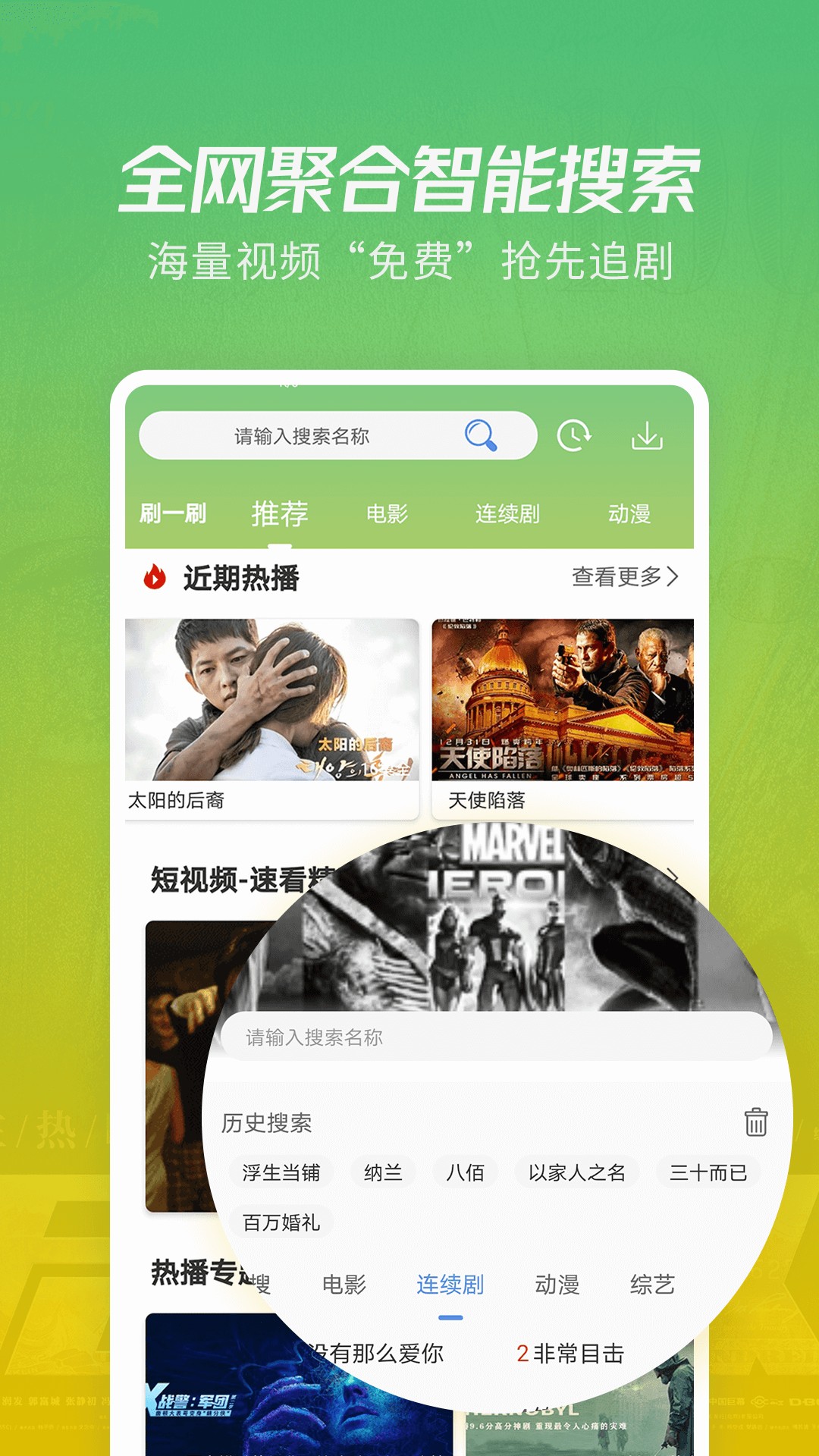 免费资料大全，正版下载的安心选择免费资料大全正版下载203203从哪下载