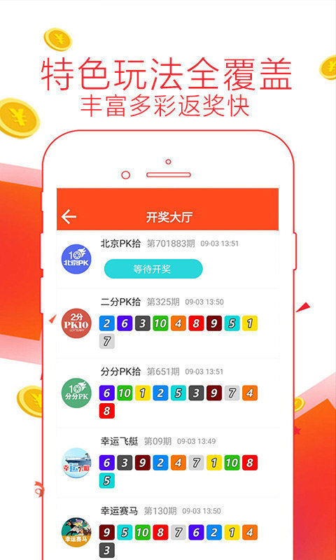 澳彩开奖查询，揭秘彩票背后的数字游戏与理性态度49629澳彩开奖查询图库最新