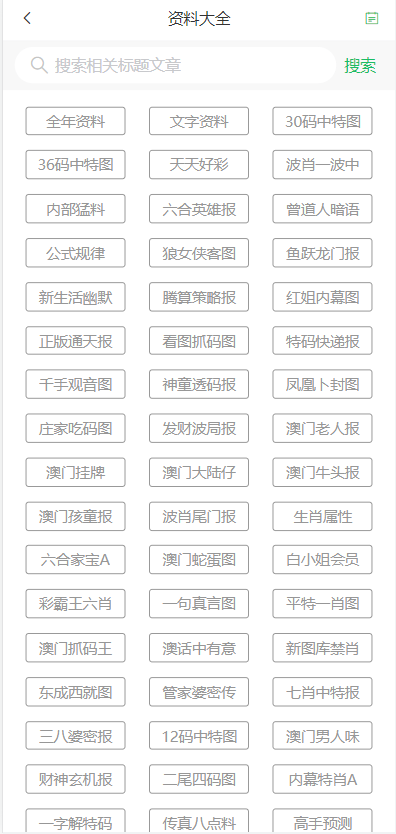 第386页
