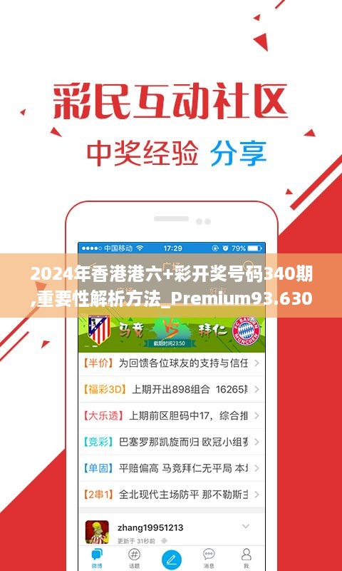 探秘大姐心水论坛，网络社区中的温暖与智慧2025港六今晚开奖号码