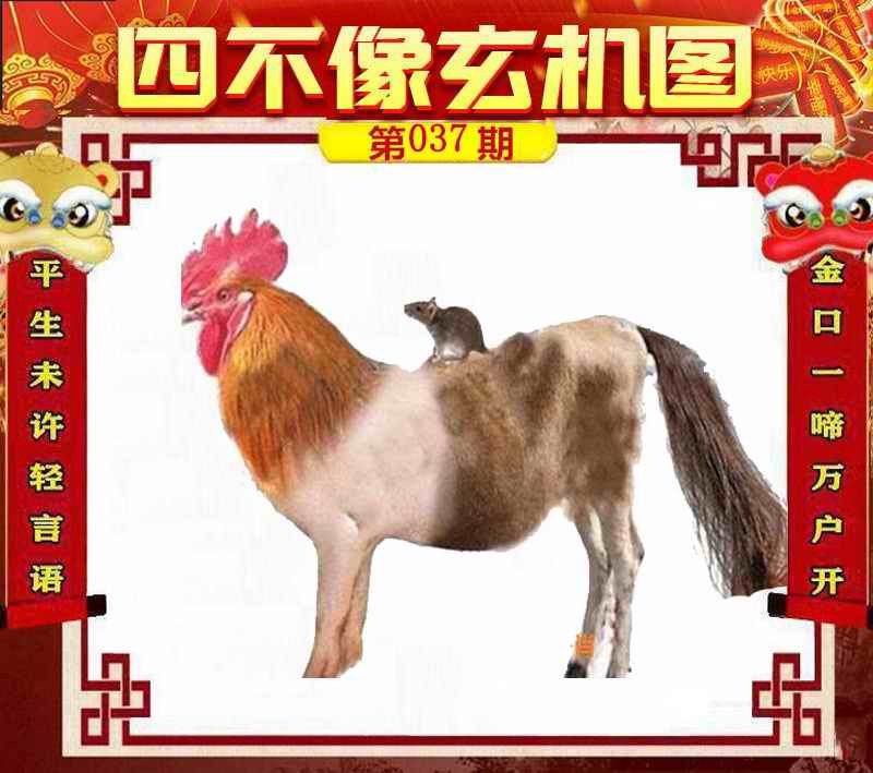探寻神秘,今天必中四不像图之谜今天必中四不像图 肖图