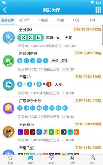 二四六天天好彩与免费公开资料的真相揭秘—理性看待彩票信息获取方式的重要性探讨