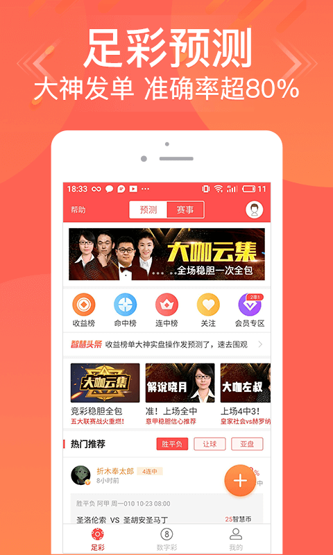 管家婆一码预测，揭秘四柱八字中的玄机