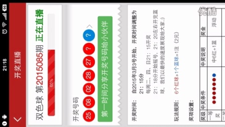 6合开奖结果2013，回顾与反思6合开奖结果2015