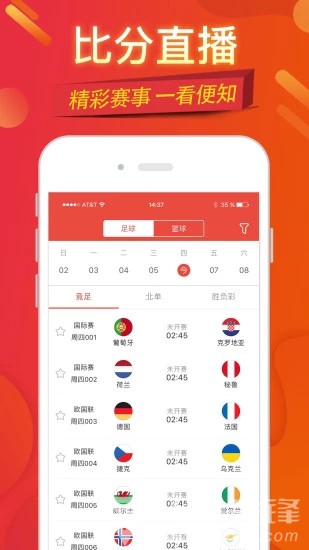 2036澳门资料大全免费APP，数字时代的娱乐与信息新选择2023澳门资料大全免费98期