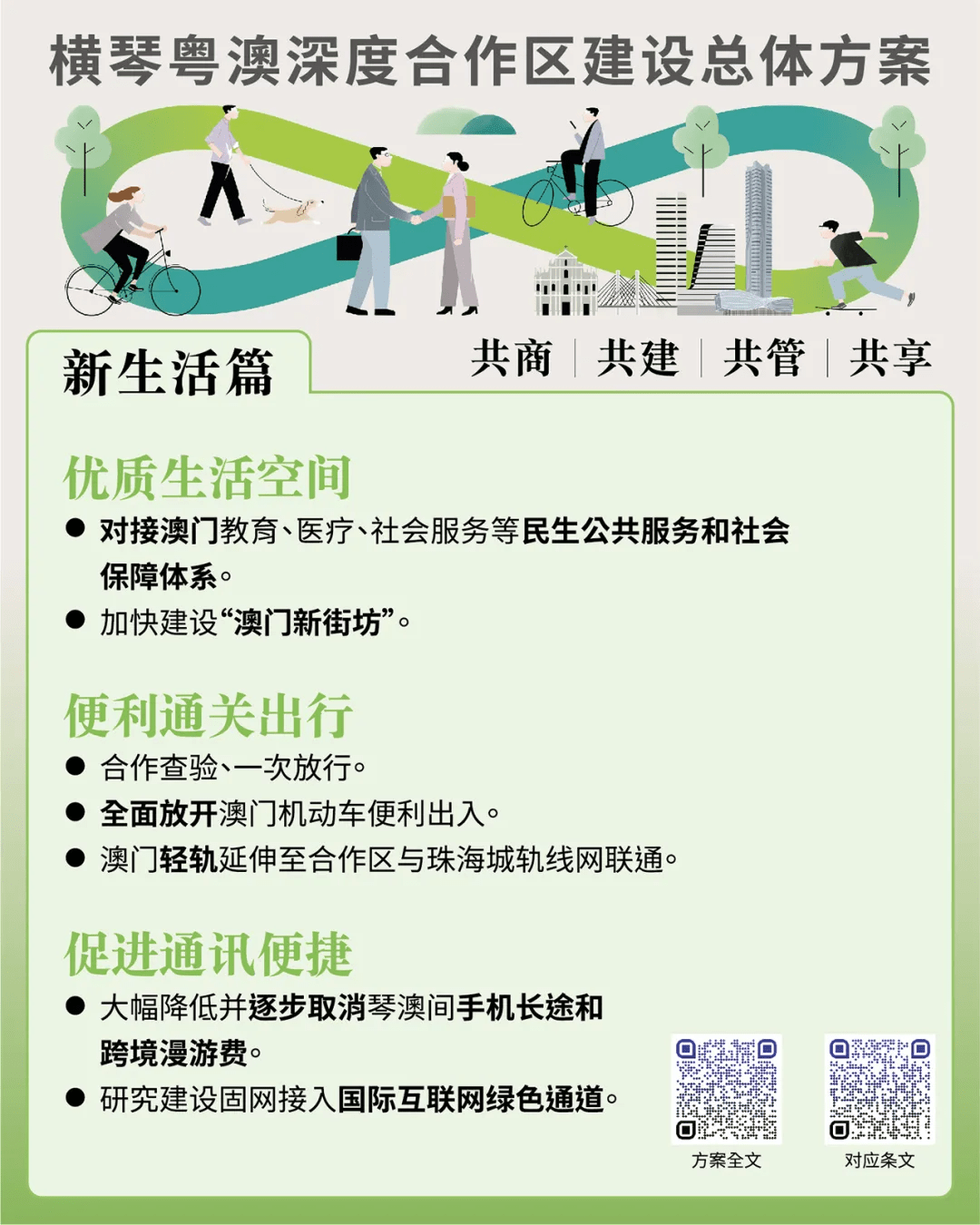 澳门今晚开奖生肖的理性思考，切勿沉迷于无根据预测，享受生活才是真谛！2024澳门今天晚上开什么生肖啊生肖号码图