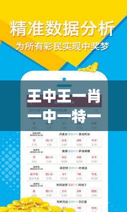 牛魔王心水论坛，网络时代的彩民智慧宝库牛魔王一肖论坛